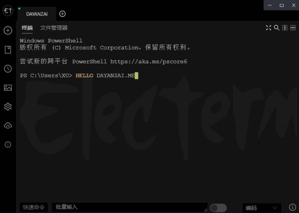跨平台SSH桌面终端Electerm v2.10.6中文版-科技美南博客
