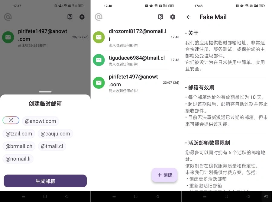 Fake Mail临时虚拟邮箱 无限创建邮箱 Fake Mail临时虚拟邮箱 无限创建邮箱