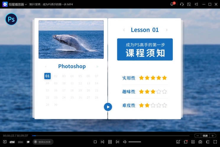 零基础学PS 30堂课从入门到精通-科技美南博客