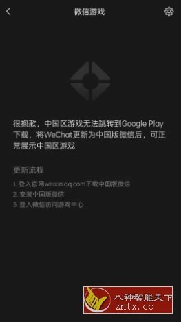 微信谷歌版v8.0.68(3009)-科技美南博客