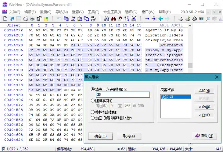 WinHex v21.8 SR-6 绿色版--第5张图片