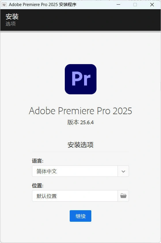 Adobe Premiere Pro 2026 v26.0.1.3高级版-科技美南博客