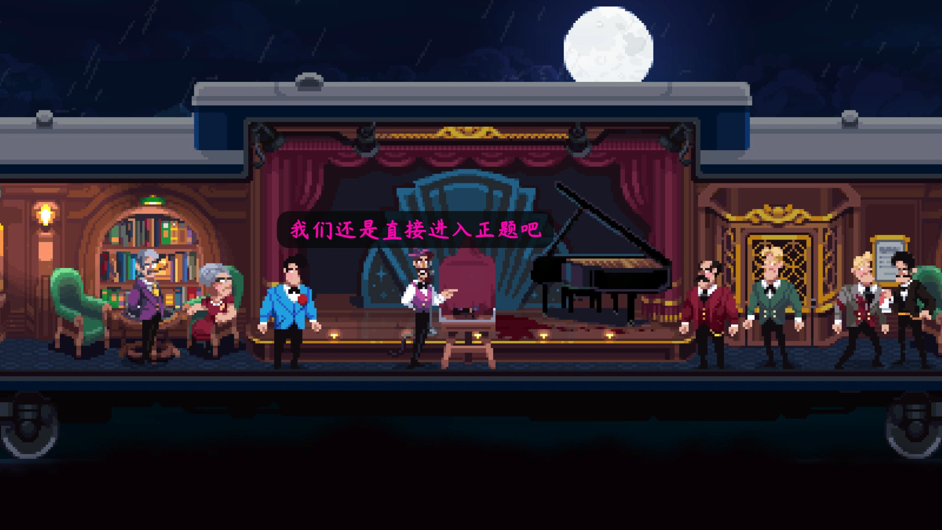 罗伊斯号快车谋杀案/Loco Motive-科技美南博客