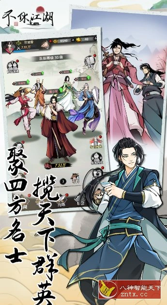 【高自由度开放江湖探索国风武侠游戏】不休江湖v2.7.0f纯净版-科技美南博客