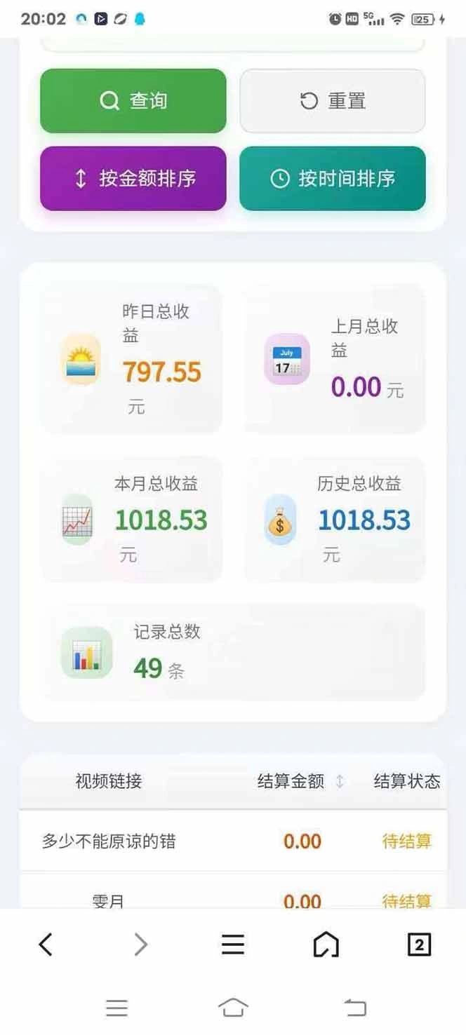 图片[4]-日入上千！！Ai快手短剧搬运赚钱天花板，一键发布，条条过原创-科技美南博客