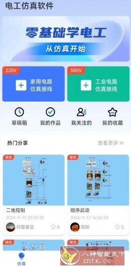 电工仿真软件v8.2高级版-科技美南博客