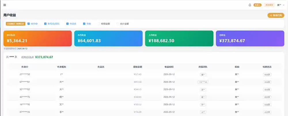 图片[1]-快手短剧挂载 全托管 单号月入200-600 可批量 3-5分钟搞定-科技美南博客