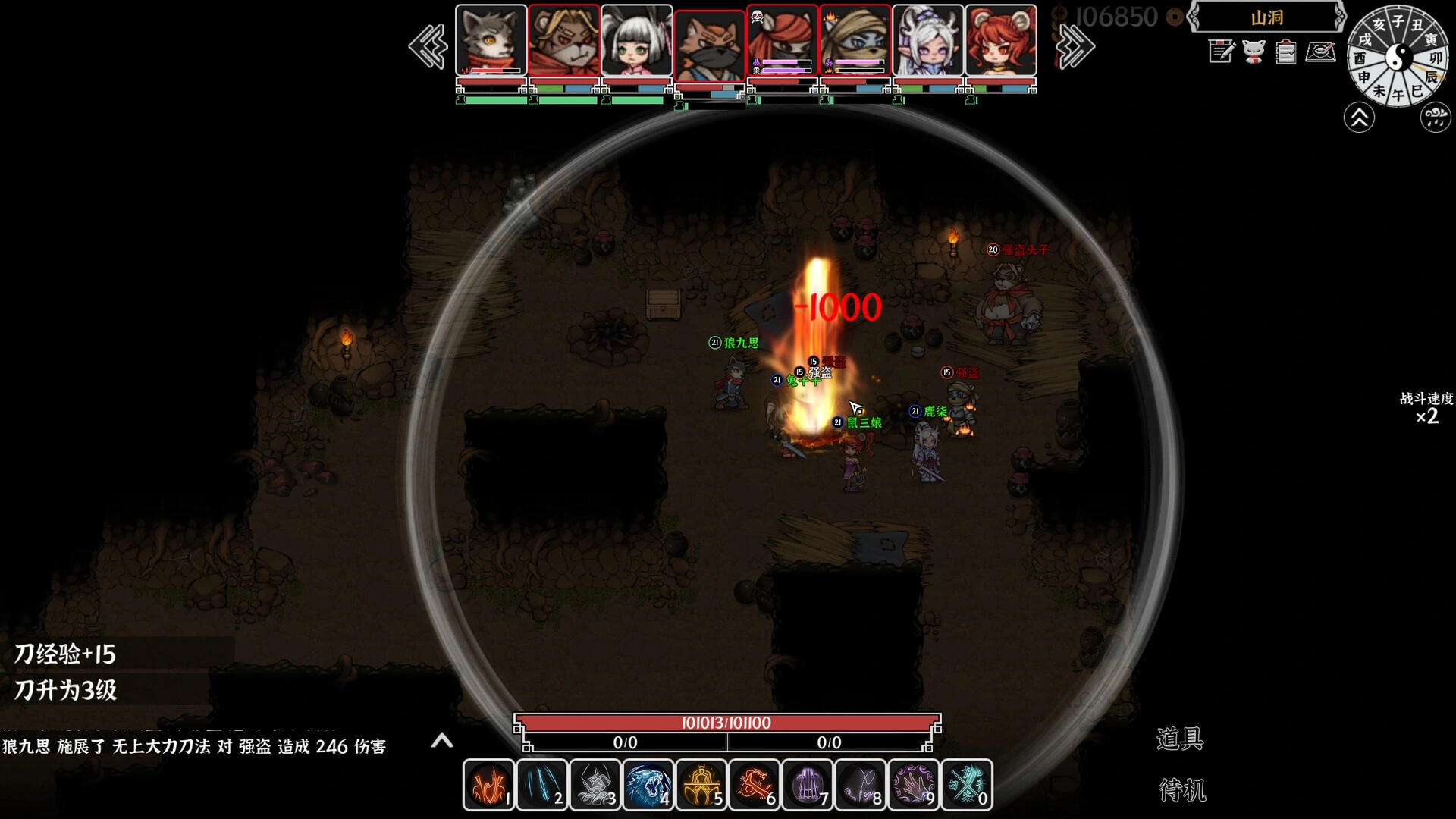 灵兽江湖/Beast Saga