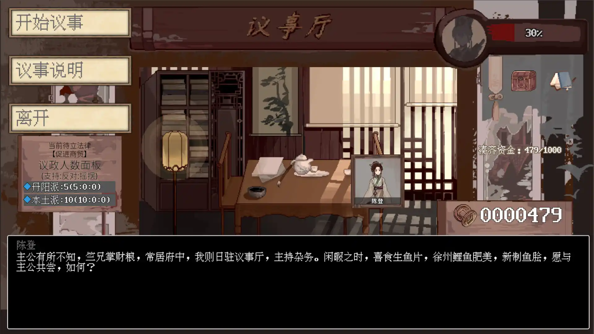 阴三国谋论: 徐州篇/The Three Kingdoms of Shadows: Xuzhou-科技美南博客