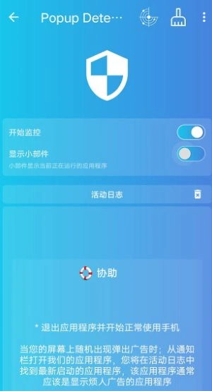 Popup Detector 弹窗检测器 v2.4.33专业版-科技美南博客