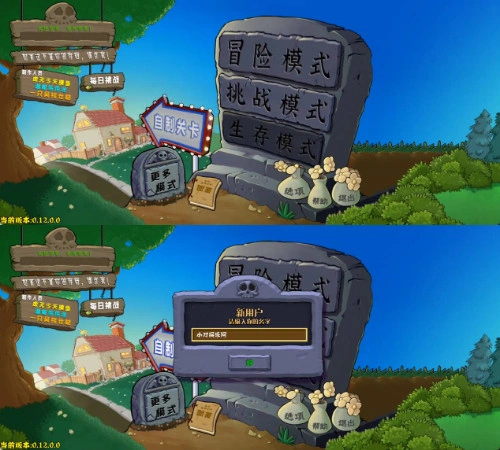 安卓植物大战僵尸杂交版 v0.12-科技美南博客