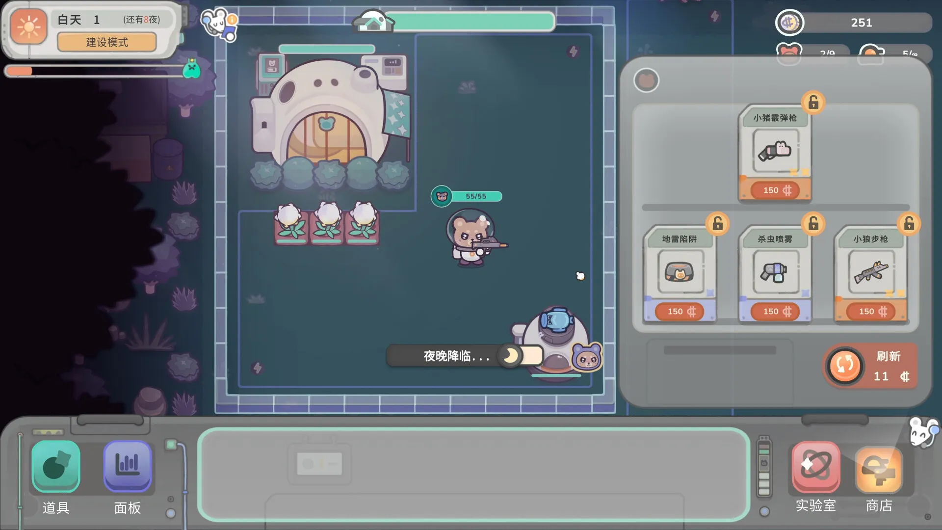 银河系除虫公司/Galaxy Critter Co.-科技美南博客