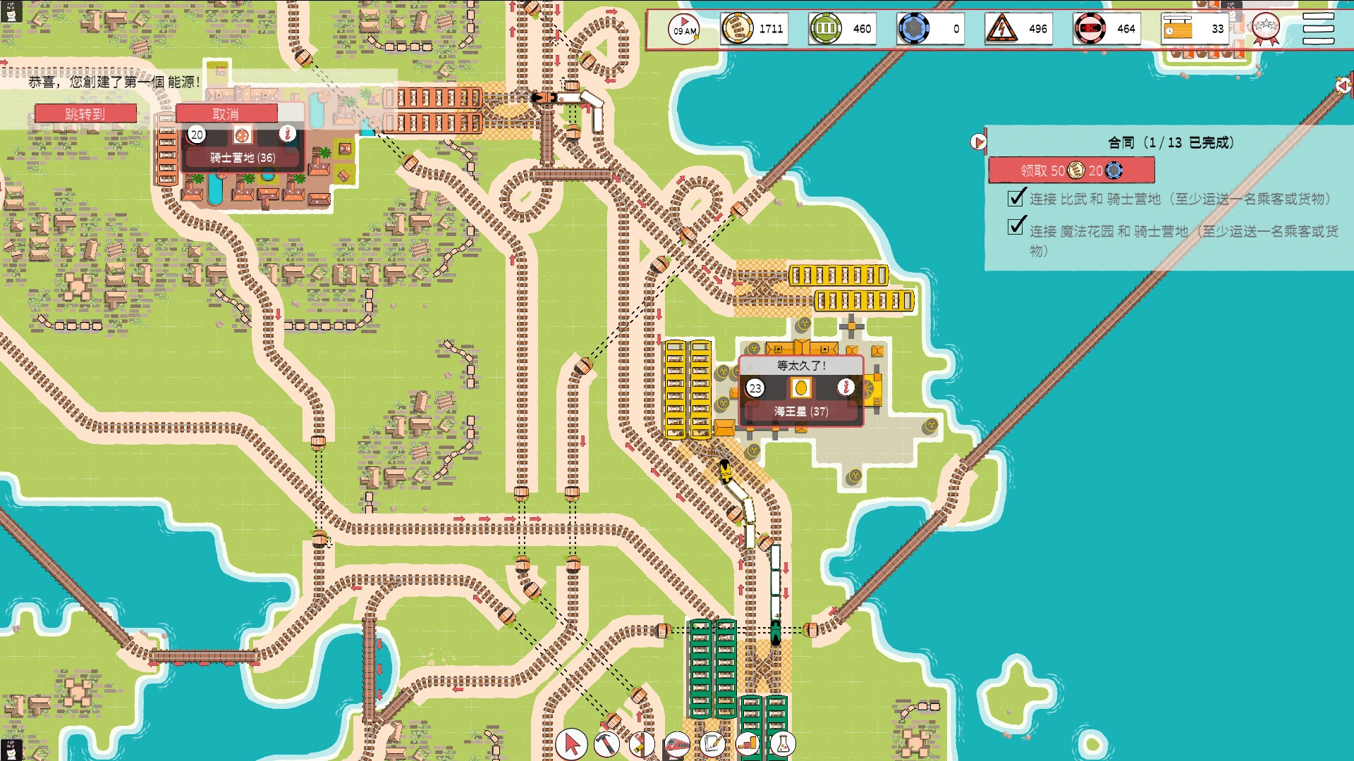 铁路物语/Iron Roads 铁路物语/Iron Roads