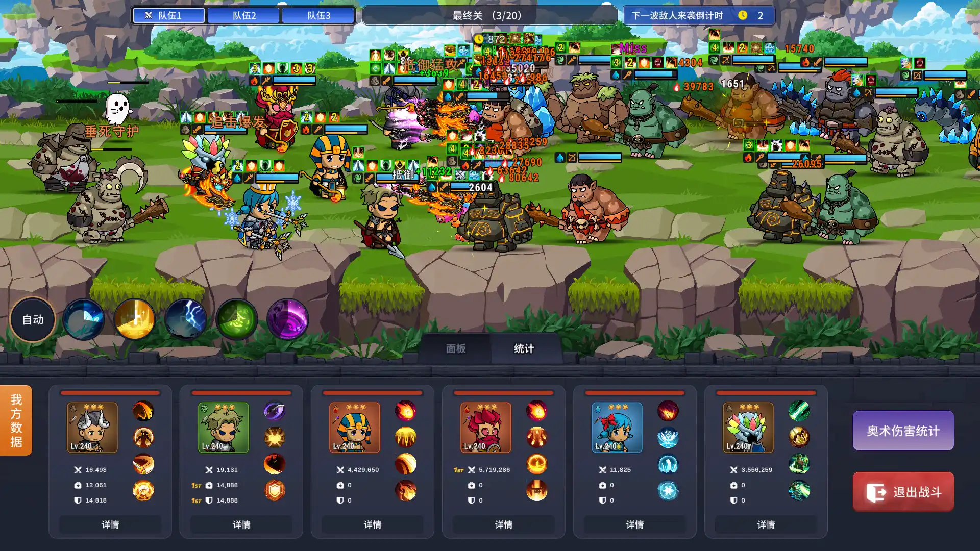 元素奇兵:英雄集结令/Elemental Master: Heroes Assemble-科技美南博客