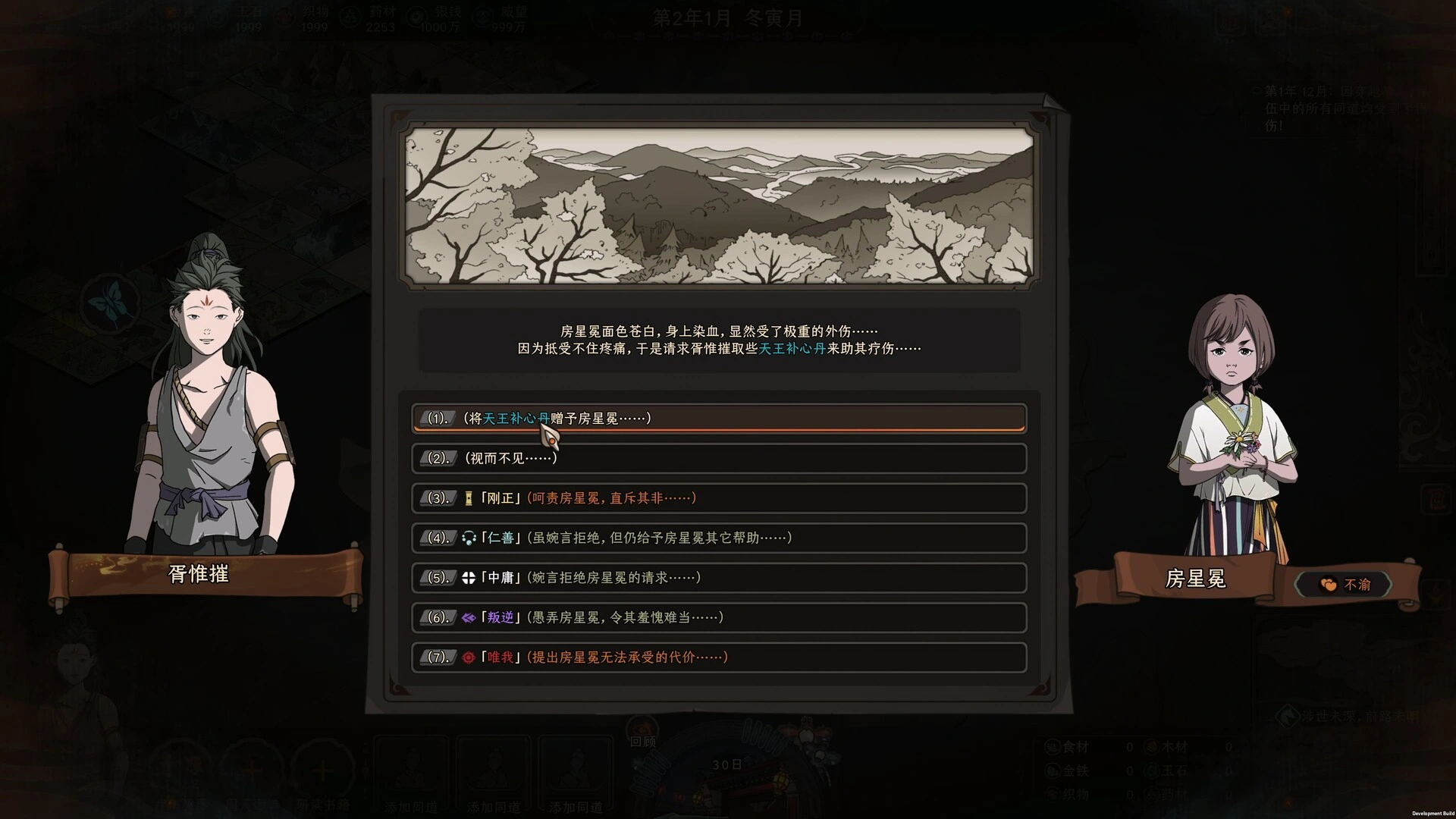 《太吾绘卷》中文版