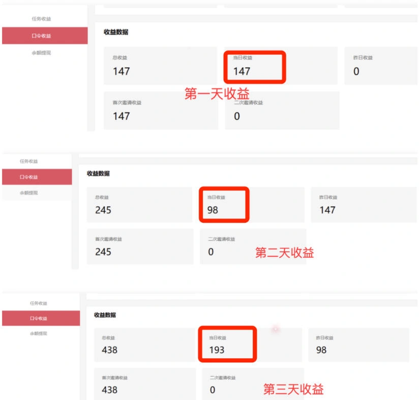 APP拉新蓝海项目,亲测每天稳定收益100-200,项目正规长期