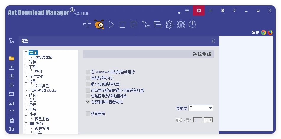 Ant Download Manager v2.16.7高级版-科技美南博客