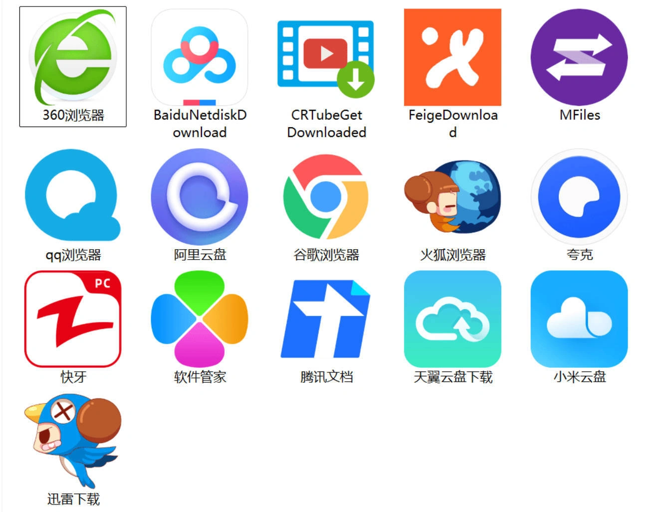Windows文件夹图标批量更换工具-趣奇资源网-第5张图片