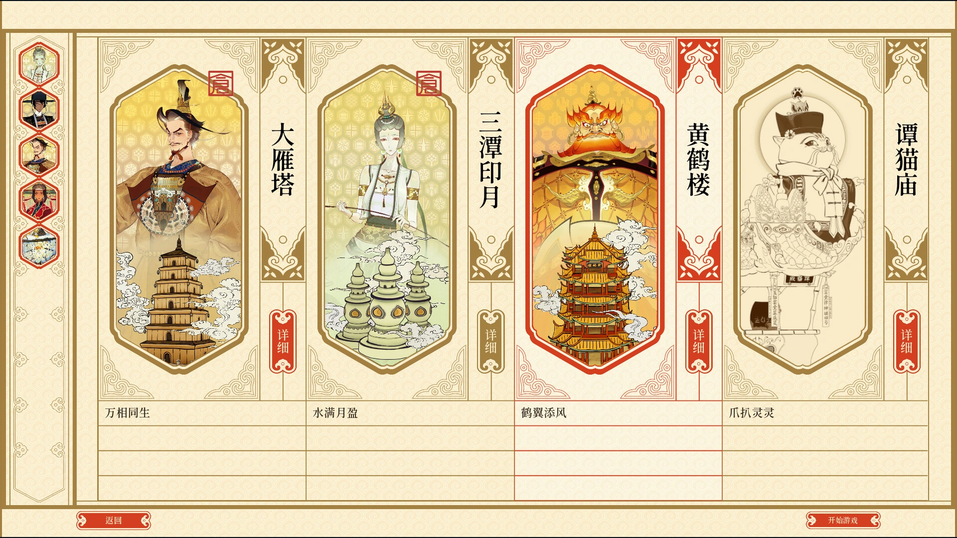《千里山河录》中文版