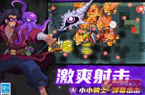 元气骑士v7.8.0无限刷扭蛋★国产良心Roguelike像素地牢射击游戏-科技美南博客