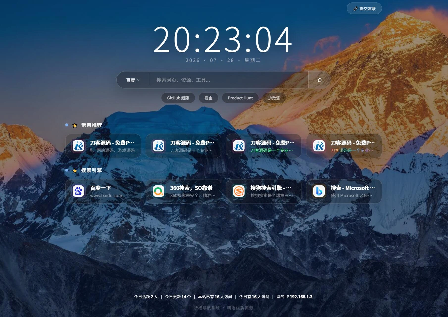 祈福导航系统源码V1.8 修复Bug版本 祈福导航系统源码V1.8 修复Bug版本