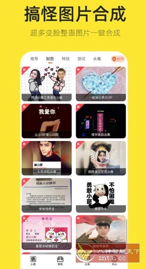 嗨小葩-科技美南博客