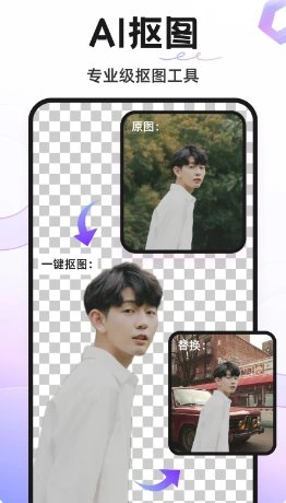 Knockout 智能抠图P图-科技美南博客