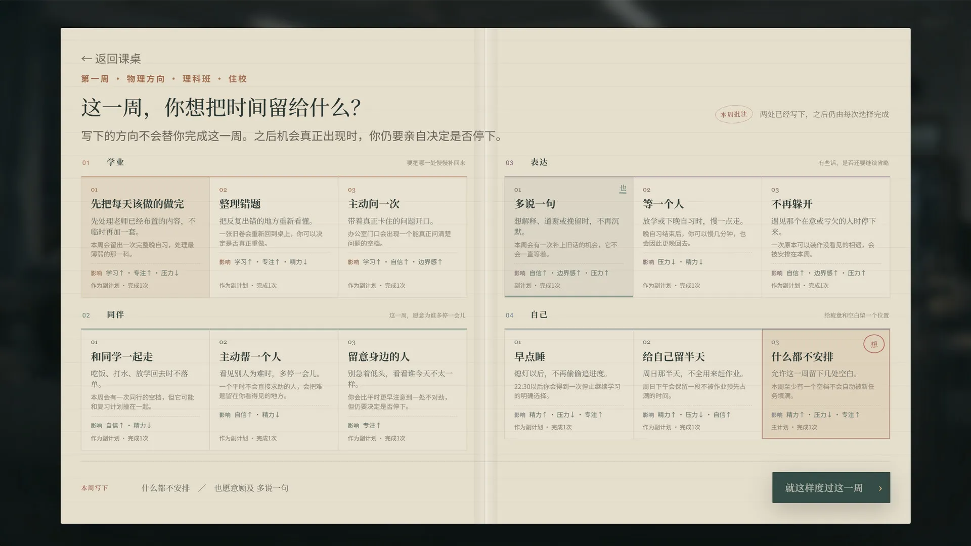 高三最后300天-科技美南博客
