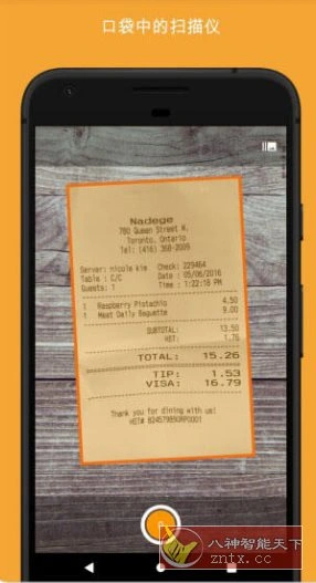 精灵扫描+ Genius Scan+ v7.33.5 付费版-科技美南博客