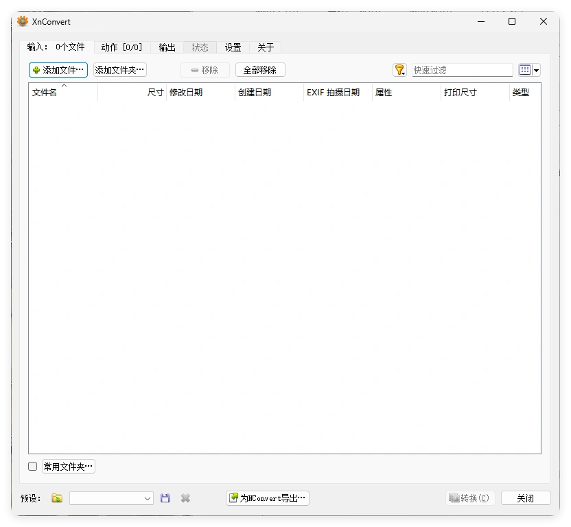 XnConvert图片处理v1.111.0绿色版-科技美南博客