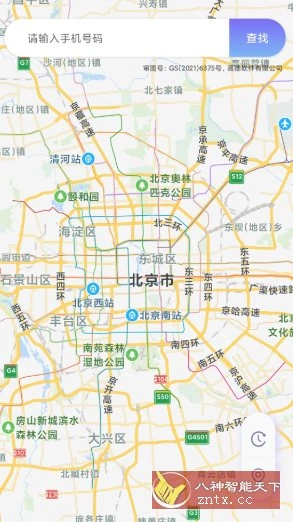 追迹定位v1.0.3高级版-科技美南博客