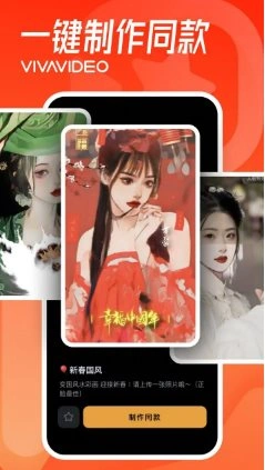 VivaVideo小影 v9.32.5会员版-科技美南博客