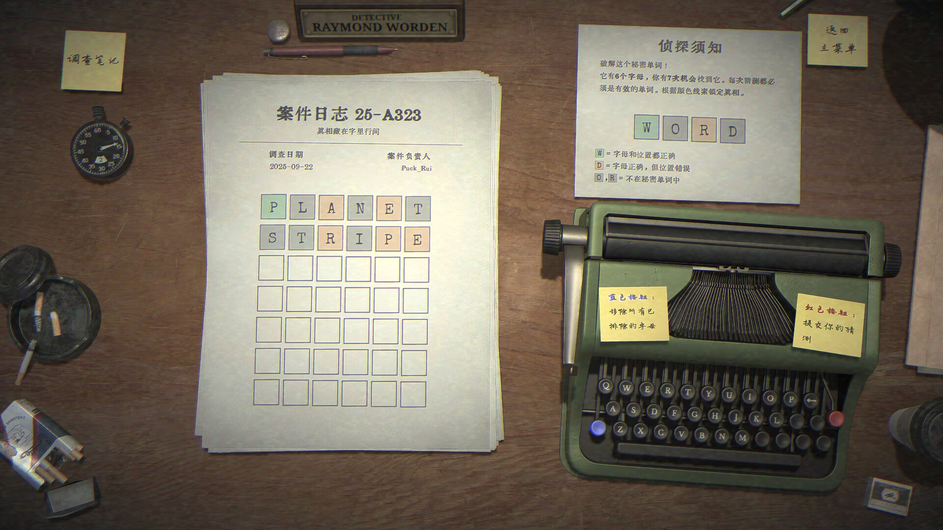 字谜探案/Detective Worden 字谜探案/Detective Worden