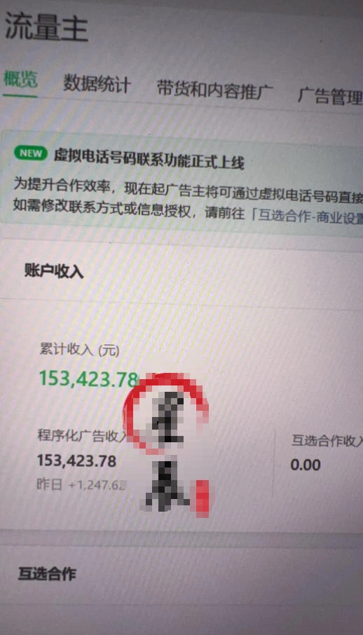 AI公众号高爆流量主项目玩法，2026最新Ai矩阵化被动收益，小白可直接复制，单账号日入500+