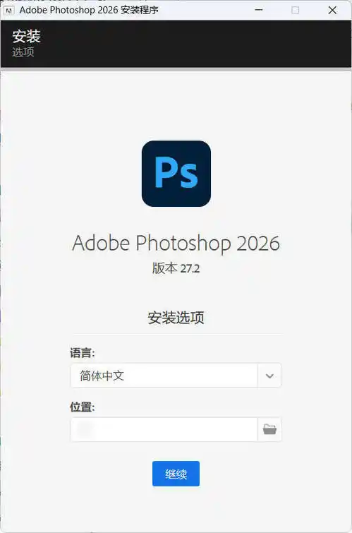 Adobe Photoshop 2026 v27.10.00-科技美南博客