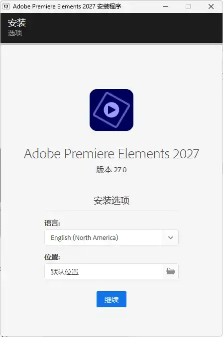 Adobe Premiere Elements 2027 v27.0.0.0-科技美南博客