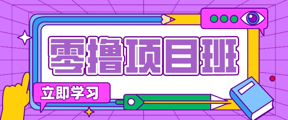 一个长期去深耕，坚持去做就有被动收入的项目，实测每天2小时轻松收益100+-科技美南博客