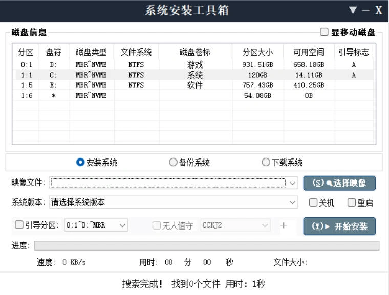 CCKJ系统安装器 v2026.5.10 CCKJ系统安装器 v2026.5.10