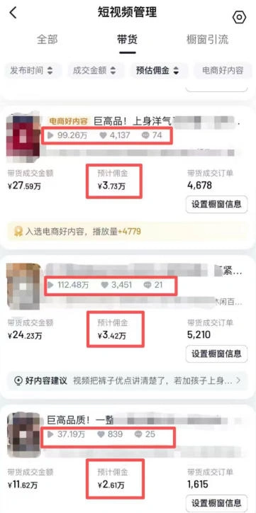 AI服装图文带货教学,2026年3月最新课程和技术,人人都可做带货达人,收益可观好变现
