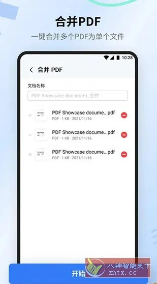 万兴PDF专家 v6.0.5高级版-科技美南博客