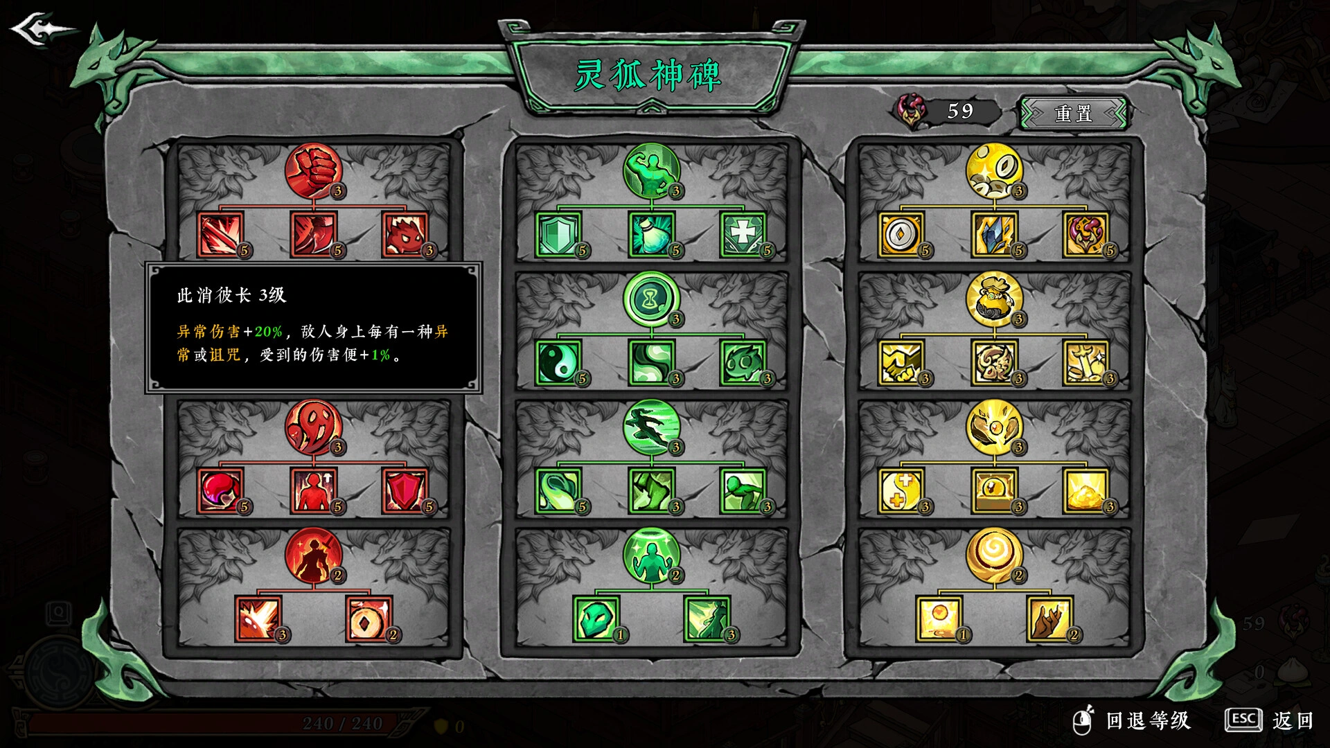 《墨境》中文版