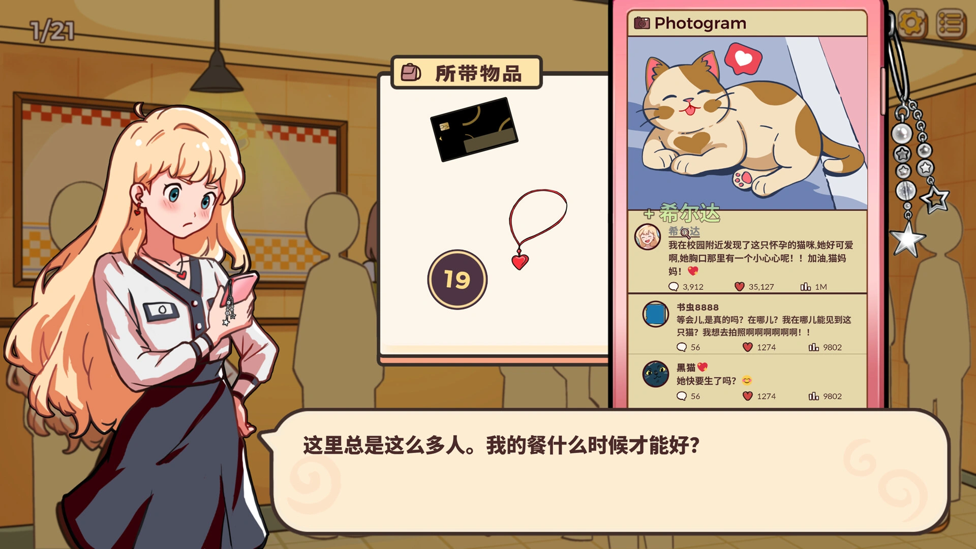 小小麻烦: 温馨侦探游戏/Little Problems: A Cozy Detective Game