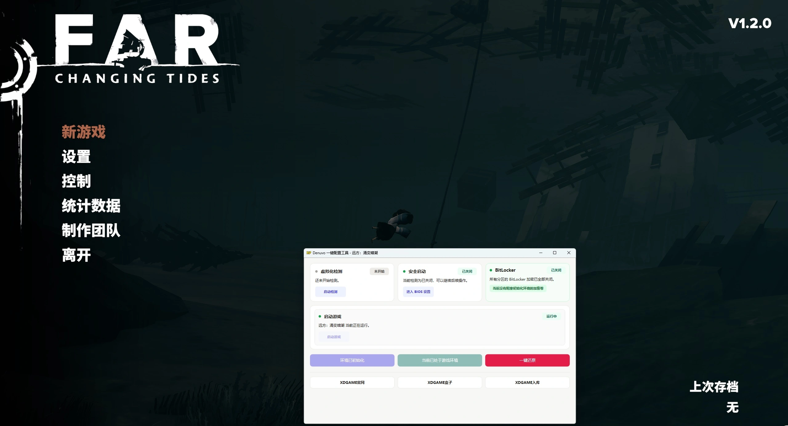 《远方：涌变暗潮》中文版