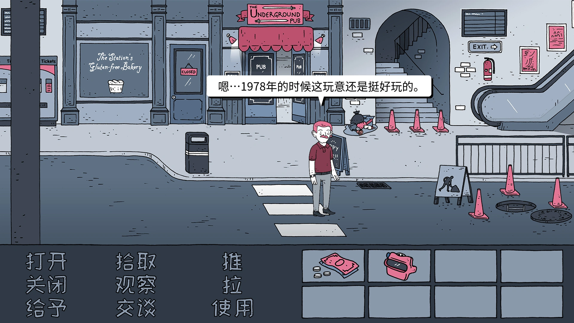 老铁，我啤酒呢?/Dude, Where Is My Beer?