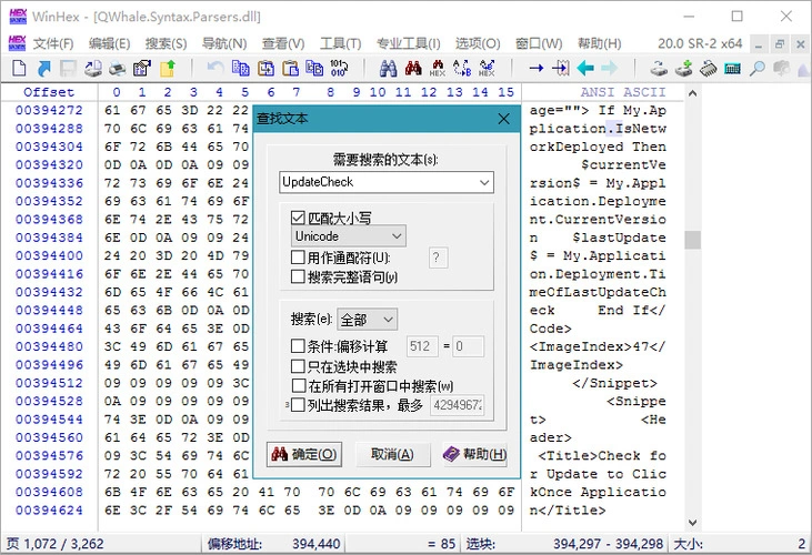 WinHex v21.8 绿色版-科技美南博客