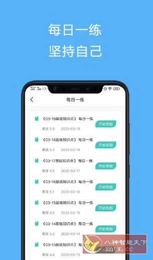 电工证宝典 电工证宝典