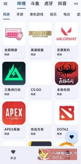 纯粹直播 v2.0.16清爽版★整合7大直播平台-科技美南博客