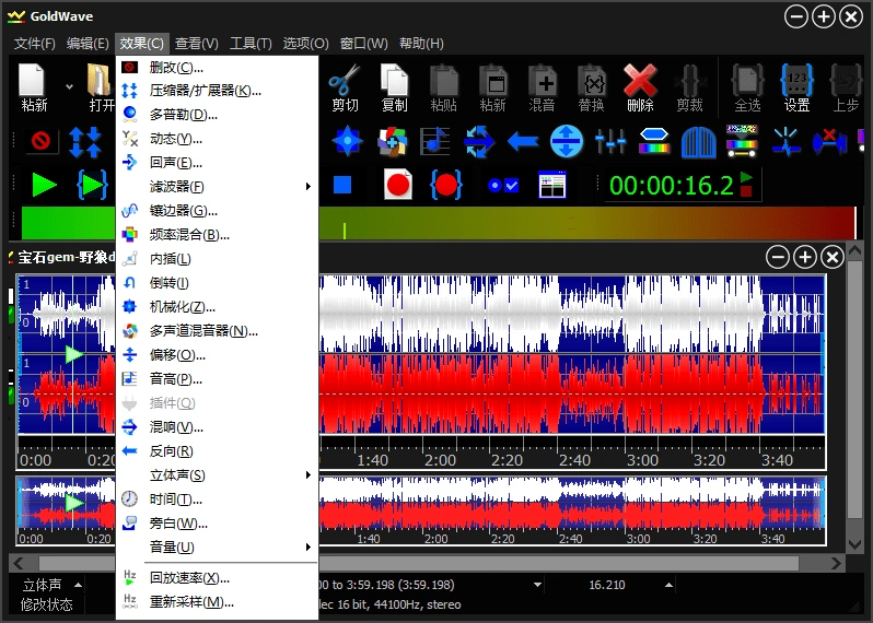 GoldWave v7.05.0中文绿色版-科技美南博客