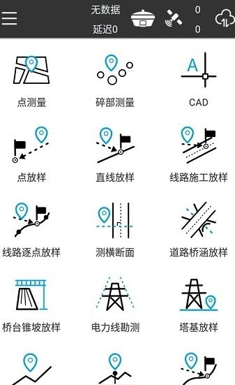 SurPad 工程测量v4.2 高级版-科技美南博客