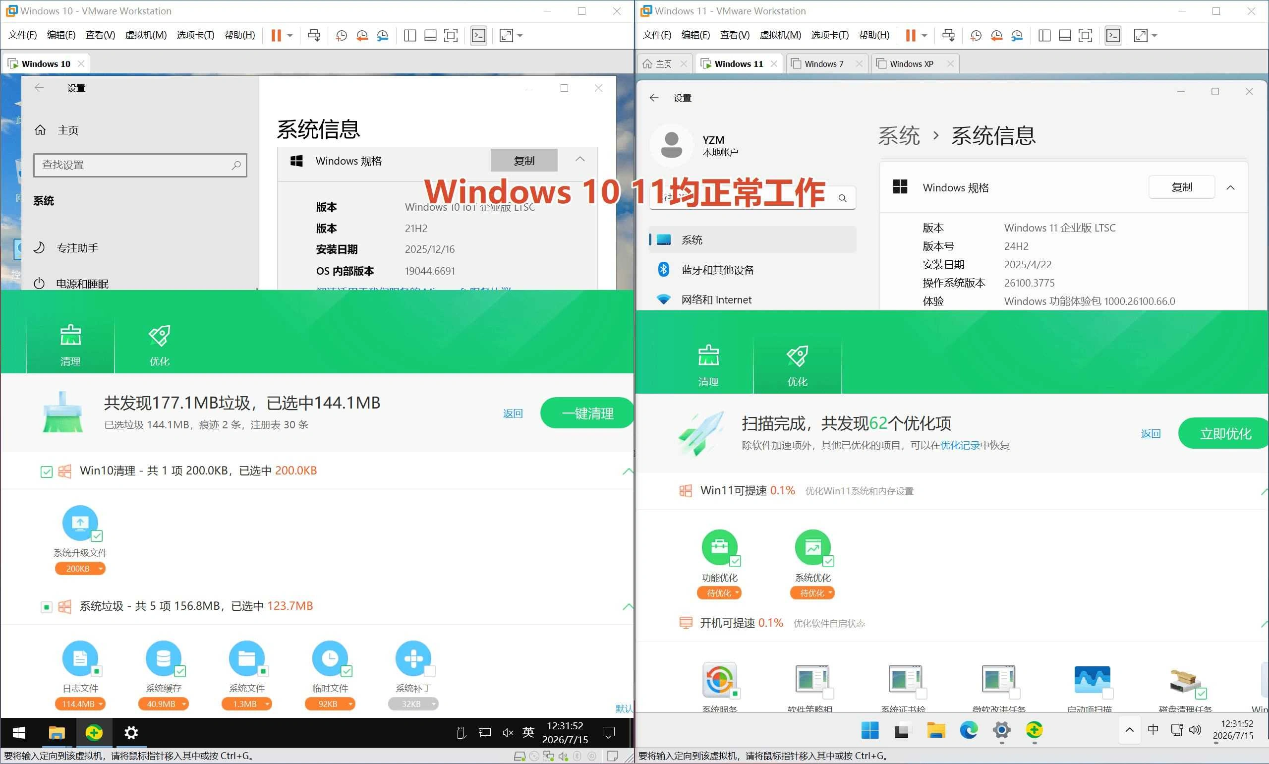 360清理优化v14 2026.7单文件更新纯净典藏版-科技美南博客